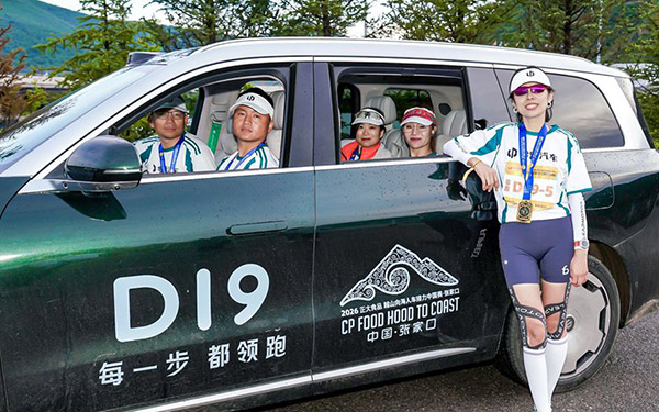 2026越山向海人车接力赛圆满收官 零跑跑团全员完赛,双旗舰经受山野赛道实战检验_图片新闻