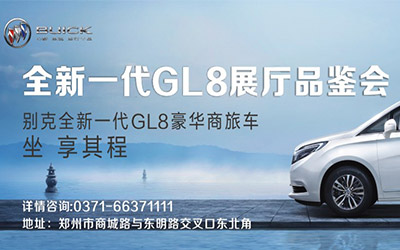 坐享其程 全新一代GL8豪华商旅车展厅品鉴会专场