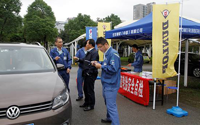 强化安全意识 住友橡胶开展轮胎点检公益活动_图片新闻