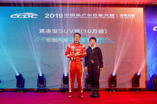 2019中国量产车性能大赛（CCPC）东南DX5勇夺六冠