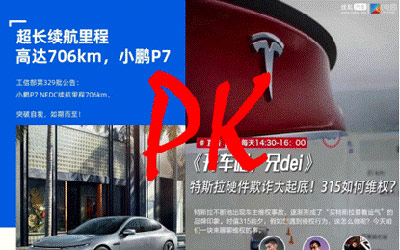 小鹏P7与Model 3如何选？算笔账就一目了然了