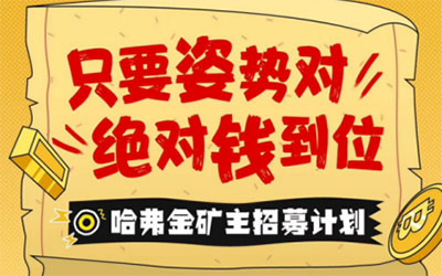 哈弗云战疫成功告捷 全民掘金计划再掀购车热潮