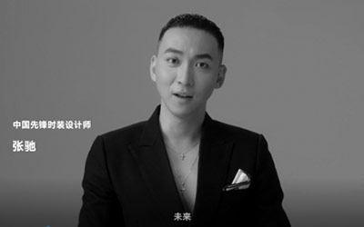 张驰：ICON灰——不设限的时尚