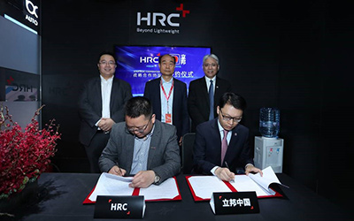 立邦携手HRC联合开发碳纤维复合材料涂装技术_图片新闻