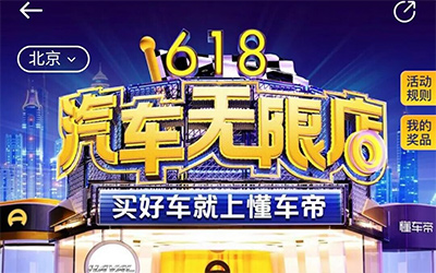 观看人次2415万+，汽车直播正当时，懂车帝618购车节再创新成绩_图片新闻