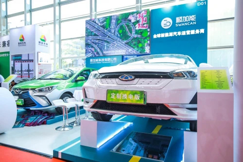 艾瑞泽e换电版亮相中国国际电动汽车换电产业大会