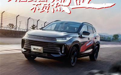 唤醒心中热血，“赛道级性能SUV”星途凌云S 4月19日即将上市_图片新闻