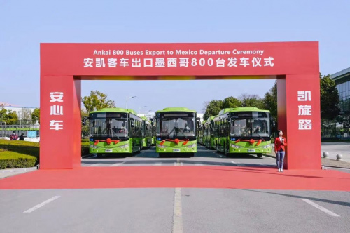 安凯客车出口墨西哥800台发车仪式 安凯客车出口墨西哥800台发车仪式