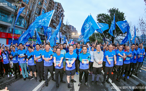领航重马，长安汽车为2023重庆马拉松电力全开_图片新闻