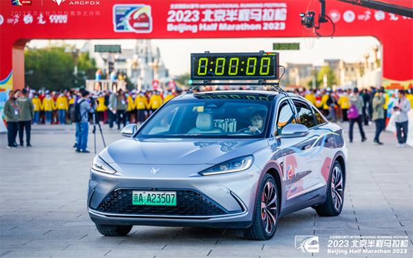 给运动加满电，2023北京半程马拉松赛事支持商——极狐汽车 “激情领跑”