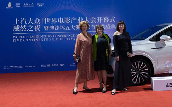 上汽大众威然为全球智媒体大会保驾护航
