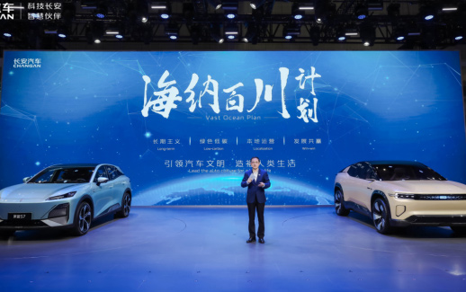 聚焦电动电气化转型 锚定全球化发展 长安汽车加快打造世界级品牌步伐