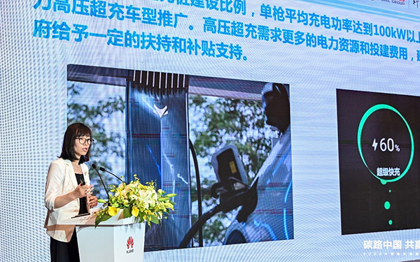 极狐与华为合作再升级：技术与生态双向赋能，共建高质量超充网络_图片新闻