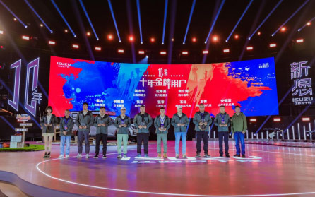 十年新愿，江西五十铃的坚守与新生_图片新闻