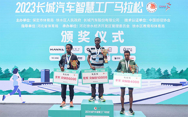 健康的体魄成就健康的企业！2023长城汽车智慧工厂马拉松圆满落幕_图片新闻