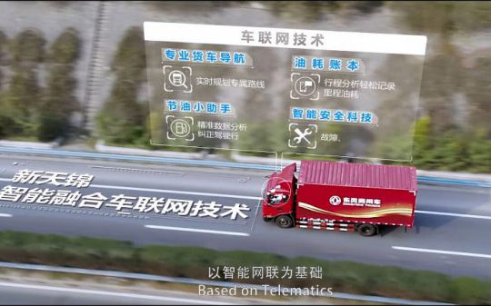 数字转型，勇摘桂冠！东风商用车荣获国资委首届国企数字创新场景专业赛一等奖_图片新闻