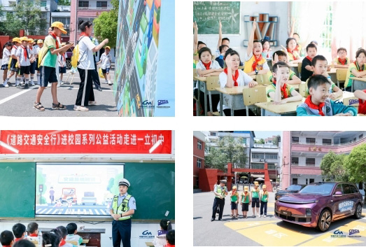 《道路交通安全行—校园行》“唤醒安全心 点亮童行路”六一主题公益活动启动