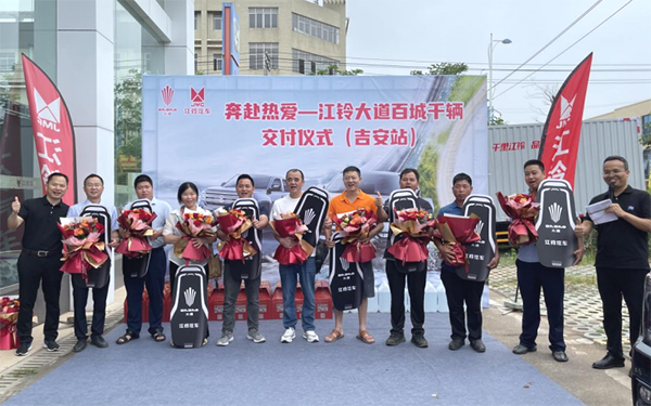 江铃大道上市即上量 百城千辆同步交车
