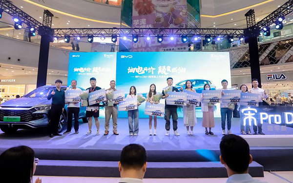 入门即高配，宋Pro DM-i冠军版上市·郑州站，不负“冠军”之名！