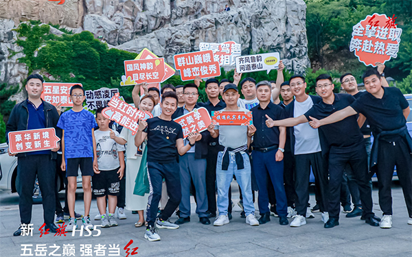 强者当红，万众“旗”新！新红旗HS5举行万人交车盛典