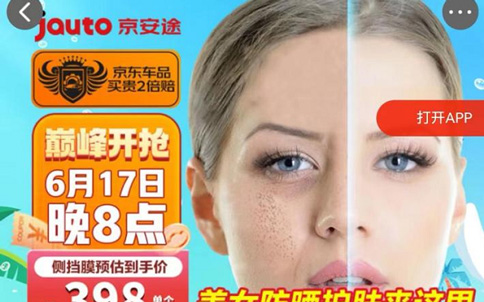 收好这份618汽车用品攻略 最低价“拔草”不踩坑