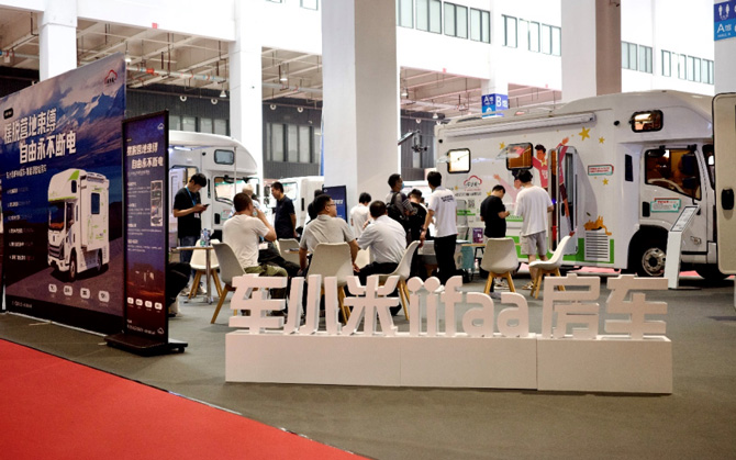 车小米房车携手远程商用车亮相2023北京AIC国际房车展
