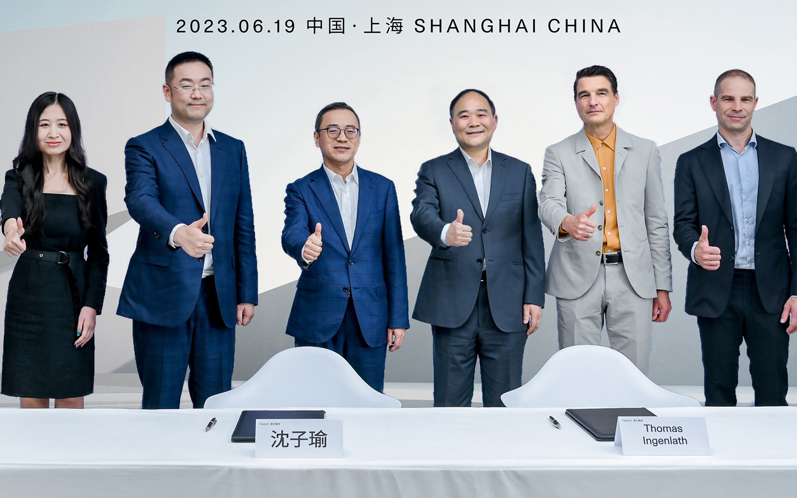 极星成立战略合资企业，持续加速中国市场发展