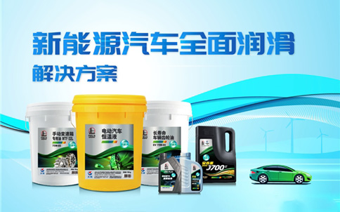新能源汽车助力减碳，润滑油贡献几何？