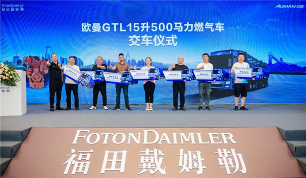 欧曼GTL 15升500马力燃气车全国上市