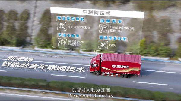 东风商用车全面践行ESG赋能品牌向上