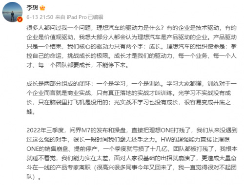理想感想微博内容 理想感想微博内容