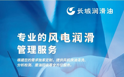 “小润滑”有“大作用” 中国“润滑”焕新出发