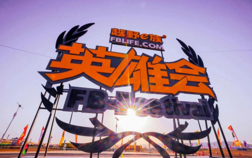 精工品质助炼越野达人，江西五十铃重走“英雄路”活动即将开启