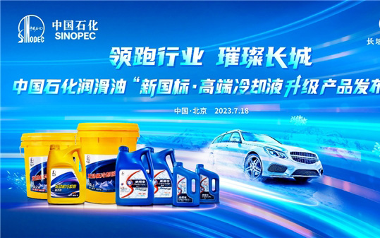 汽车电动化风起云涌，润滑油产品出现哪些新趋势?