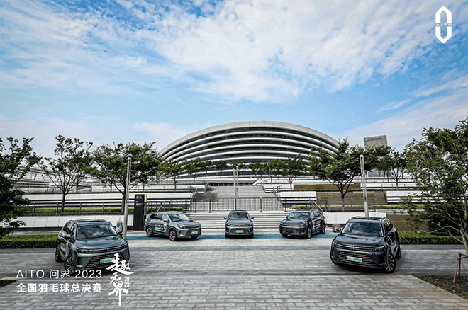 谁“羽”争锋 AITO问界 2023全国羽毛球总决赛热血来袭 谁“羽”争锋 AITO问界 2023全国羽毛球总决赛热血来袭