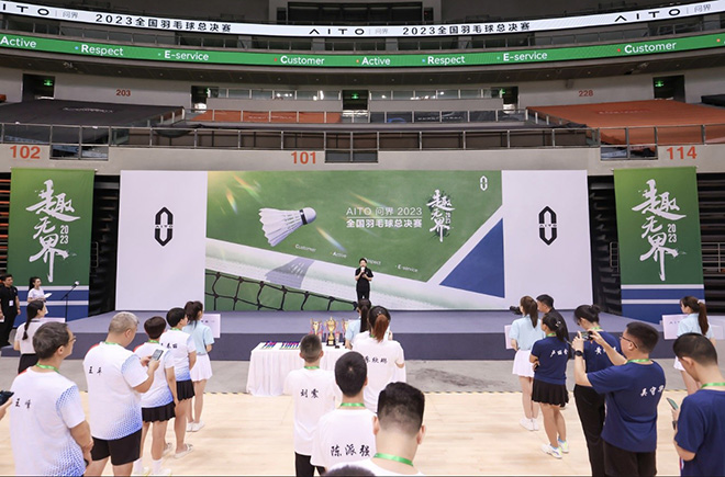 谁“羽”争锋 AITO问界 2023全国羽毛球总决赛热血来袭