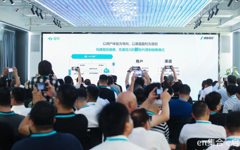 邀意向伙伴携手共赢 东风eπ品牌蓄力开启新征程