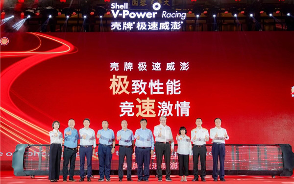 汇聚威澎势能 全擎极速向前——Shell V-Power Racing燃油在西安澎湃发布