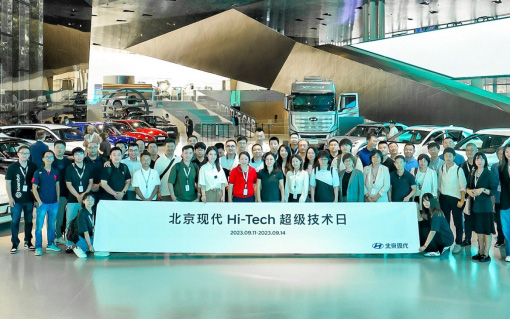 科技现代引领未来出行 北京现代举办Hi Tech超级技术日韩国站活动