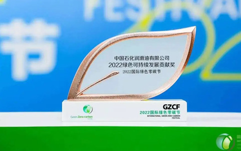 风起“绿电”来，绿色能源需要绿色润滑
