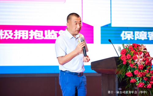 易鑫集团COO宋睿出席第十一届公司法务年会，倡导汽车金融合规经营