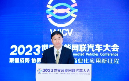 2023世界智能网联汽车大会“产融专场”成功召开