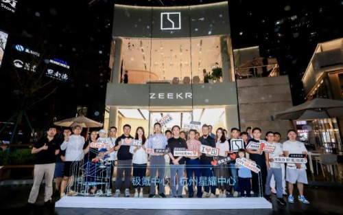 万友引力·杭州  极氪中心丨杭州星耀中心店正式开业——BINGO，续写出行华章！