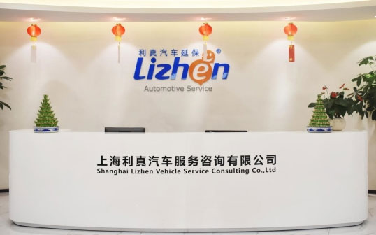 上海利真：契合市场需求，以高品质服务推动汽车延保市场发展