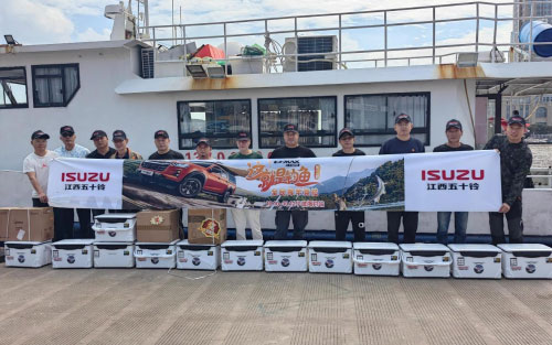 开着D-MAX征服星辰大海 江西五十铃“2023这就是钓鱼”首届海钓宁波站圆满完成