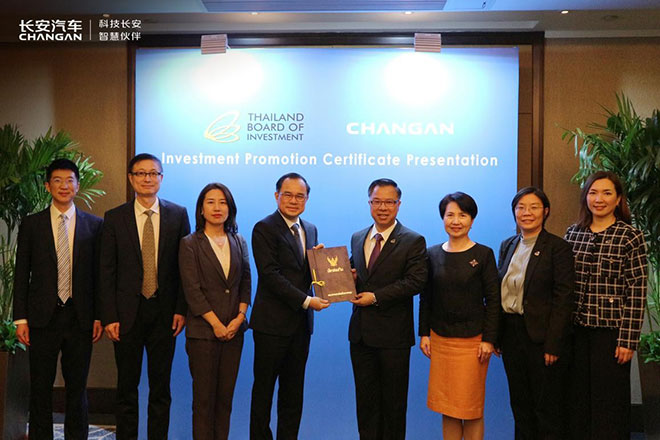长安汽车泰国生产基地项目投资证书颁发