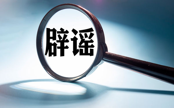 AITO问界辟谣不实传闻 赛力斯汽车与华为合作稳定