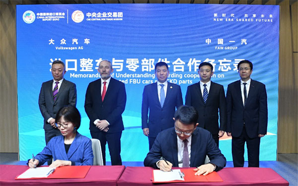 中德合作谱新篇，一汽-大众与大众集团进博会签署合作备忘录