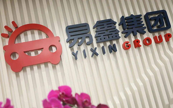 易鑫集团《召回模型的生成方法及装置》获国家发明专利授权