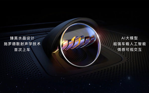 让耳朵获得极致沉浸的享受，问界M9如何成为“移动剧院”